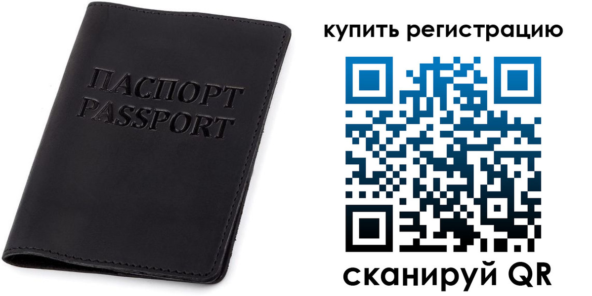 временная регистрация гарантия в Кыштыме