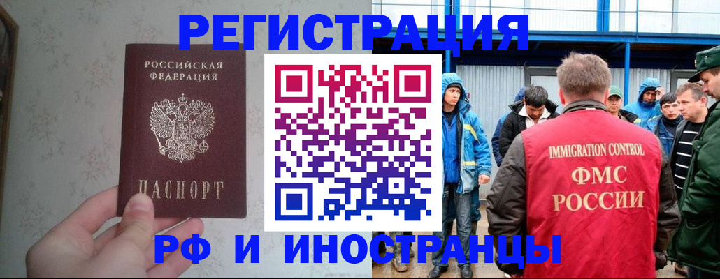 прописка законно в Кыштыме