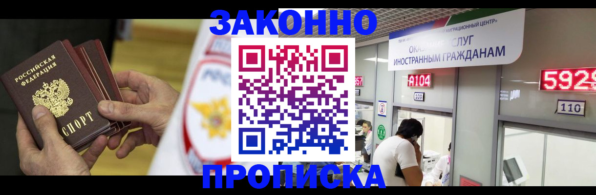 прописка в квартире в Кыштыме