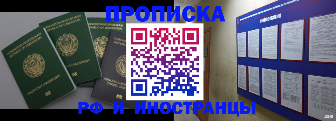 временная регистрация в квартире в Кыштыме