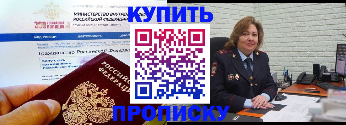 временная регистрация надежно в Кыштыме