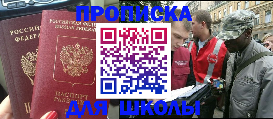 прописка для кредита в Кыштыме